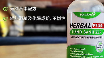 Herbal Plus+ Hand Sanitizer
